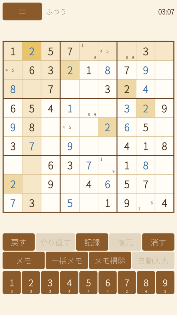 キリン数独のゲーム画面